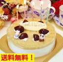 【送料無料】魅惑のモンブラン 5号15cm(5切目安) プレート&動物菓子付 誕生日ケーキ バースデーケーキ【あす楽対応】【楽ギフ_名入れ】【MONTBLANC】【もんぶらん】【smtb-k】【w1】 【fsp2124】