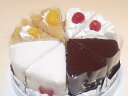 【送料無料】【TVに出たケーキあり】 味のお試しセット (ケーキ4種8切) 【ザッハトルテ/チョコレート・ケーキ/モンブラン】【smtb-k】【w1】【ショートケーキ/ザッハートルテ/MONTBLANC】 【fsp2124】