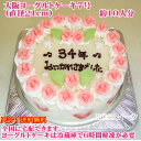 誕生日ケーキ/7号大阪ヨーグルトケーキ【参考例NO,151 】花多いバースデーケーキ/大きいケーキ/大型ケーキ【送料無料】