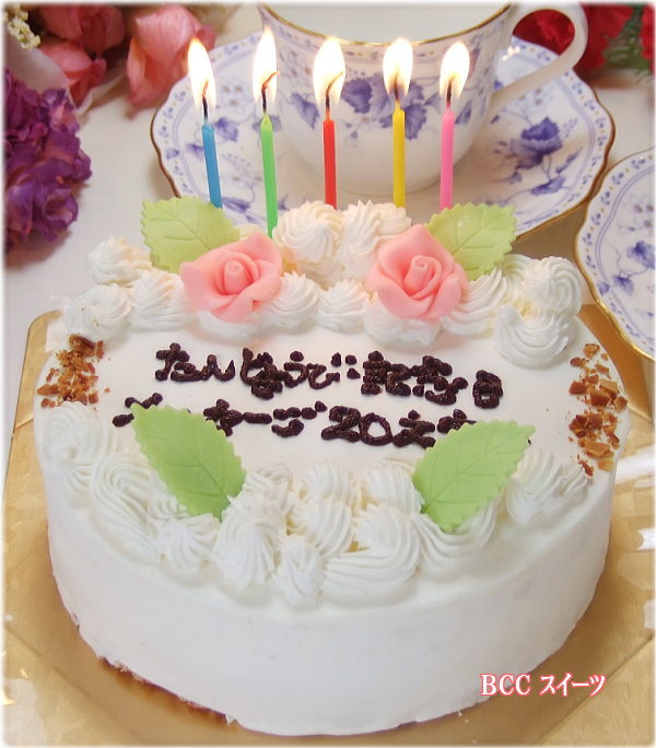 誕生日ケーキ バースデーケーキ メッセージケーキ (花付) 生クリーム5号 【バースデイケーキ】【スイーツ】【Sweets】