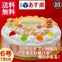 プレート付【DXデコ】大阪ヨーグルトケーキ6号 18cm人気の 誕生日ケーキ バースデーケーキ 老舗の手作り 誕生日ケーキ 送料無料 の バースデーケーキ【あす楽】【バースデーケーキ】【誕生日ケーキ】【送料無料】