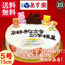 【チョコハウス飾り付】大阪ヨーグルトケーキ5号 15cm人気の 誕生日ケーキ バースデーケーキ 老舗の手作り 誕生日ケーキ 送料無料 の バースデーケーキ【あす楽】【バースデーケーキ】【誕生日ケーキ】【送料無料】