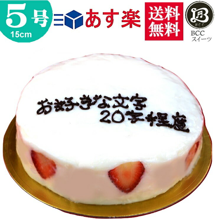 バースデーケーキ 誕生日ケーキ 5号 名入れ 大阪ヨーグルトケーキ / 父の日 15cm フルーツケーキ 大阪 名物 送料無料 <strong>あす楽</strong> 誕生日 バースデー 結婚記念日 ケーキ プレゼント スイーツ ギフト <strong>お菓子</strong> <strong>子供</strong> 即日発送 送料込 送料込み ホール 名入れ 名入 1歳 1才