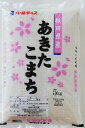 【エントリー＆2ショップ購入でポイント5倍】【お取り寄せjarc】パールライス 秋田県産あきたこまち 10kg 4908704060589※お取り寄せ商品のため2〜7営業日以降の発送となります。【お米】