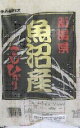 【お取り寄せjarc】パールライス 魚沼こしひかり 2kg 4908704060923※お取り寄せ商品のため2~7営業日以降の発送となります。 【バレンタインデー】【10P13Feb12】