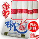 【お取り寄せnskoc】素麺組合 小豆島手延素麺