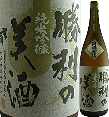 【クーポンで全品10％OFF】司菊酒造 純米吟醸 勝利の美酒 1800ml 4909090517770【お中元】