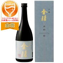【お取り寄せnskr】金陵 吟醸 月白(げっぱく) 720ml 4958958004242 ※2~7営業日以降発送