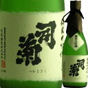 【クーポンで全品10％OFF】司菊酒造 純米大吟醸 司菊 720ml 4909090227204【お中元】