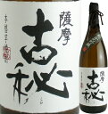 薩摩 古秘 芋焼酎 1800ml 4971495011436