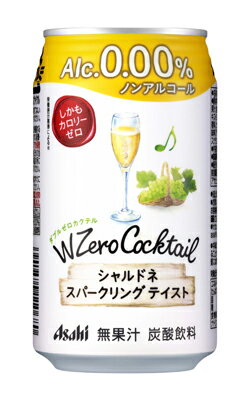 【ご購入数が2ケース(48本)の倍数で送料無料！】【ノンアルコール】アサヒ ダブルゼロカクテル シャルドネスパークリングテイスト 缶 350ml 1本（※1ケースではありません） 4904230027096【1ケースは24本入】【01001】【水分補給】【熱中症対策】