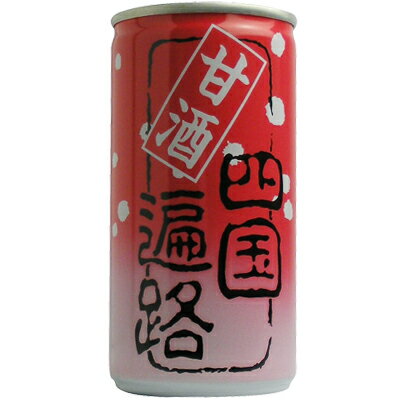 酒粕の風味が広がり、コクのある味わいが楽しめます。<br />【エントリーでポイント最大20倍!8/3 23:59迄】【ノンアルコール】甘酒 四国遍路 190g缶 1本(※1ケースではありません) 4958958910901【1ケースは30本入】【02001】【アルコール0%】【お中元】【水分補給】【熱中症対策】【10P123Aug12】【SBZcou1208】