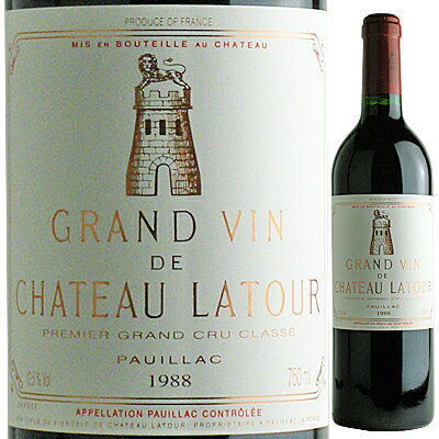 【クーポンで全品10％OFF】シャトー・ラトゥール [1988] Chateau Latour （A.O.C.ポイヤック） 4997678563097【送料無料】【お中元】