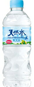 【ご購入数が2ケース(48本)の倍数で送料無料】サントリー 奥大山 天然水 550ml ペットボトル 1本（※1ケースではありません） 4901777216907【1ケースは24本入】【あす楽対応】【水】【ミネラルウォーター】【お中元】【水分補給】【熱中症対策】【ご購入数が2ケース(48本)の倍数で送料無料！】