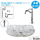 洗面台 おしゃれ セット 洗面ボウル かわいい 置き型 リフォーム 陶器製 大きい 白 ホワイト 単水栓 改装 DIY 大型 4点セット お洒落 綺麗 きれい 可愛い オンカウンター 四角型 スクエア 手洗い器 幅46cm B-0403300HJset112