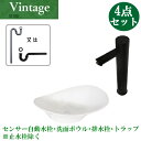 センサー自動水栓 黒 ブラック 洗面台 陶器 手洗い器 洗面ボウル おしゃれ 4点セット 置き型 550 大きい 非接触 タッチレス 交換 リフォーム DIY 単水栓 幅55cm B-0403388HSset320