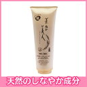 日本盛米ぬか美人ヘアトリートメント 220g