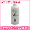 レラ ヘアソープ 81(ヘアサロン専売品、プロフェッショナル品)弱酸性 乾燥毛用 ウエットタイプ シャンプー 300ml