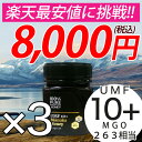 マヌカハニー UMF10+ MGO263 相当 250g 3...