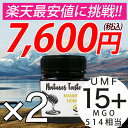 【予約のため4月中に順次発送】マヌカハニー UMF15+ M...