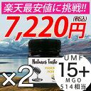 【お買い物マラソンSALE開催】マヌカハニー UMF15+ MGO514 相当 2個セット 250g ハニ