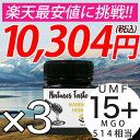 【お買い物マラソンSALE開催】マヌカハニー UMF15+ MGO514 相当 3個セット 250g ハニ