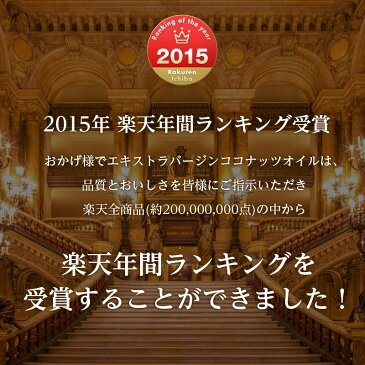 【マラソン限定2,900円】 ココナッツオイル 3本セット【[送料無料] スーパーフード オーガニック MTCオイル 有機JAS認定取得原料 安心安全の国内充填 ココナッツ油 385g(420ml) エキストラバージンココナッツオイル