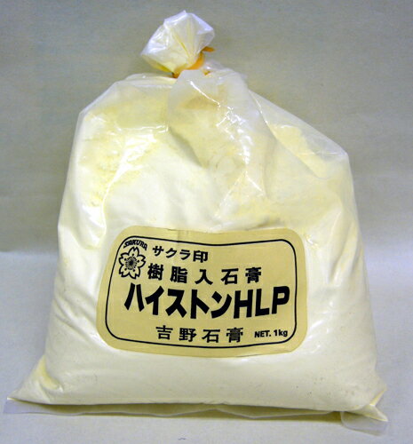 吉野石膏 サクラハイストンHLP (1kg)