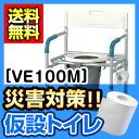 [ 送料無料 防災トイレ 非常用トイレ 仮設トイレ 簡易トイ...