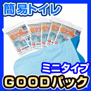 GOODパック（ミニタイプ）※発送まで1週間『セール商品』渋滞対策GW簡易トイレ非常用防災グッズ車常備災害時凝固携帯ミニエチケット袋レジャー瞬間ジェル化逆流防止二重構造ポリエチレン製燃えるゴミ処分大容量吸水ポリマー【RCPmara1207】