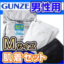 防災用肌着セット(男性用下着セット)THE GUN