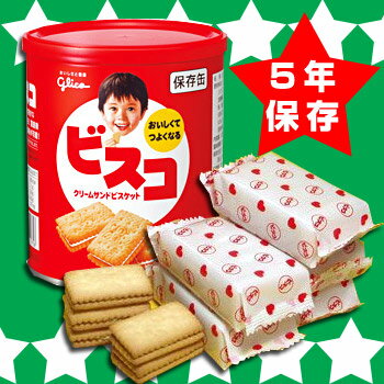 【グリコ】ビスコ保存缶●10缶 5年保存（製造より）※発送まで約1週間美味しいお菓子の非常食(常備食)の定番ビスコの缶詰!期限切直前には子供のおやつ!【2sp_120611_a】