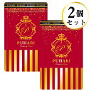 【※365日出荷】《当日出荷》【2個セット】バストアップ サプリ ハリ サプリメント エラスチン 2個セット 送料無料 プエラリア不使用 ワイルドヤム 女子力 バストケア 胸 エラスチン 美ボディ 2ヶ月 60日分 楽天1位獲得 PUHARI 口コミ 大人気!!