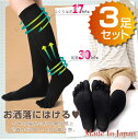 【3足セット】5本指ソックス・5本指靴下(着圧ソックス)【日本製 靴下】【メール便可】5本指ハイゲージ着圧ハイソックス(エムアンドエムソックス)レディース/5本指ハイソックス/着圧ソックス/冷え取り靴下|美脚スタイル|エコノミー症候群