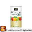 【送料無料】ミニッツメイドおいしいフルーツ青汁 190g缶 2ケース【190g×30本×2ケース】 青汁 キューサイ 国産 ダイエット【代引不可】