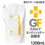 コンディショナー 育毛 セルケア 薬用GFスカルプコンディショナー 1200mL(詰替用)【医薬部外品】 アメニティ