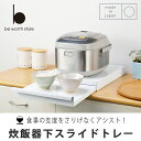 【訳あり sale】【送料無料】キッチン収納 引き出しトレー...