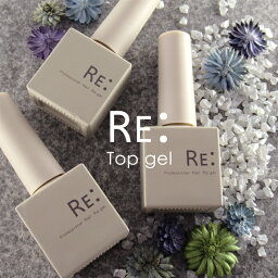 【RE___】3種類のノンワイプトップジェル 10ml ボトルタイプ ジェル ネイル Re___gel (リジェル)