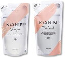 【詰替セット】KESHIKI(ケシキ) シャンプー420ml & トリートメント420g