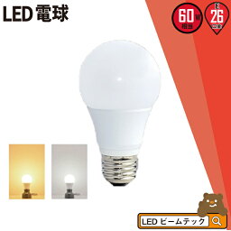 <strong>LED電球</strong> E26 60W 相当 330度 虫対策 電球色 820lm 昼白色 850lm LDA6-G/Z60/BT <strong>ビームテック</strong>