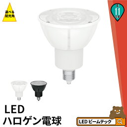 LED スポットライト 電球 E11 ハロゲン 60W 相当 高演光 高演色 虫対策 濃い電球色 電球色 昼白色 調光器対応 LSB5611D <strong>ビームテック</strong>