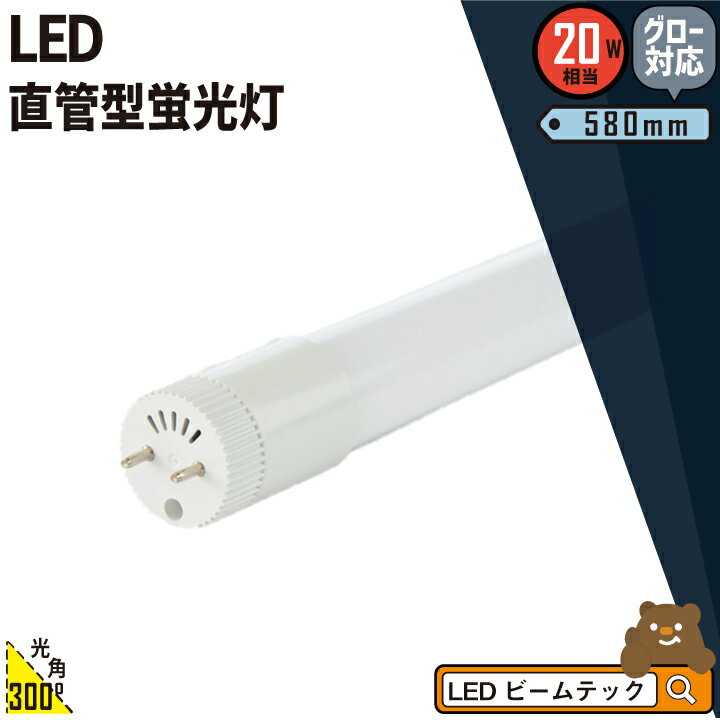 <strong>LED蛍光灯</strong> <strong>20W</strong>形 直管 直管LED 虫対策 電球色 1000lm 昼白色 1100lm 昼光色 1100lm LT20K-V ビームテック