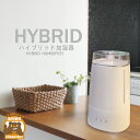 加湿器 卓上加湿器 卓上 オフィスハイブリッド加湿器 おしゃ...