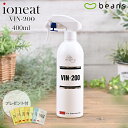 【ポイント10倍】イオニート バン200 400ml【送料無料】【無添加、低刺激性商品、サロン専売品、スカルプケア】【あす楽】