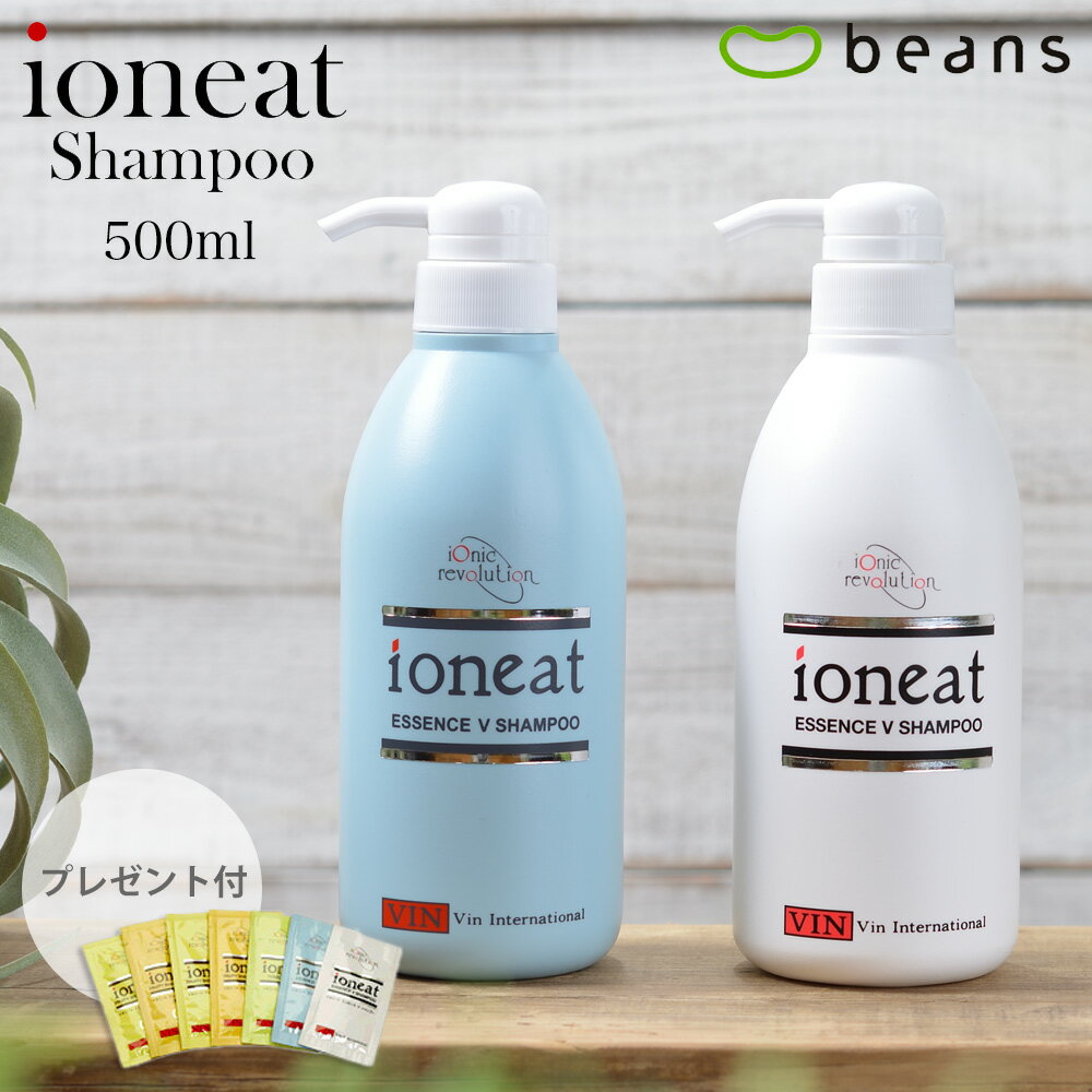 【10mlパウチ×3枚付】<strong>イオニート</strong> エッセンスVシャンプー 500ml【 <strong>イオニート</strong> シャンプー 500 モイスト ライト ノンシリコン アミノ酸 シャンプー 美容室専売 セット 低刺激 無添加 ヘアケア 育毛 女性 メンズ ハリ ボリューム くせ毛 さらさら フケ かゆみ 】