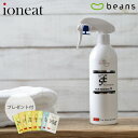 【ポイント15倍】【10mlパウチ×1枚付】イオニート ネスサペリア ヘアエッセンスVハ