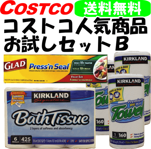 【送料無料】コストコ人気商品お試しセットB GLADマジックラップ(1個)＋トイレットペー…...:bear-hands:10000477