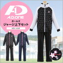ジュニア ガールズジャージ上下セット ジャージ 上下 ジュニア