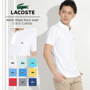 LACOSTE Basic Classic Pique POLO SHIRT L1212/ラコステ メンズ 鹿の子 半袖 ポロシャツ 無地