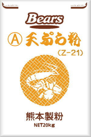 【送料無料】A天ぷら粉ミックス　20kg【送料無料】高級天ぷら用プレミックス粉薄い揚げ色の天ぷらに仕上がります。サクッとした軽い食感の天ぷらが出来ます。